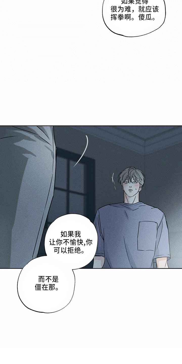 《送上门的爱》漫画最新章节第56章：电话免费下拉式在线观看章节第【21】张图片