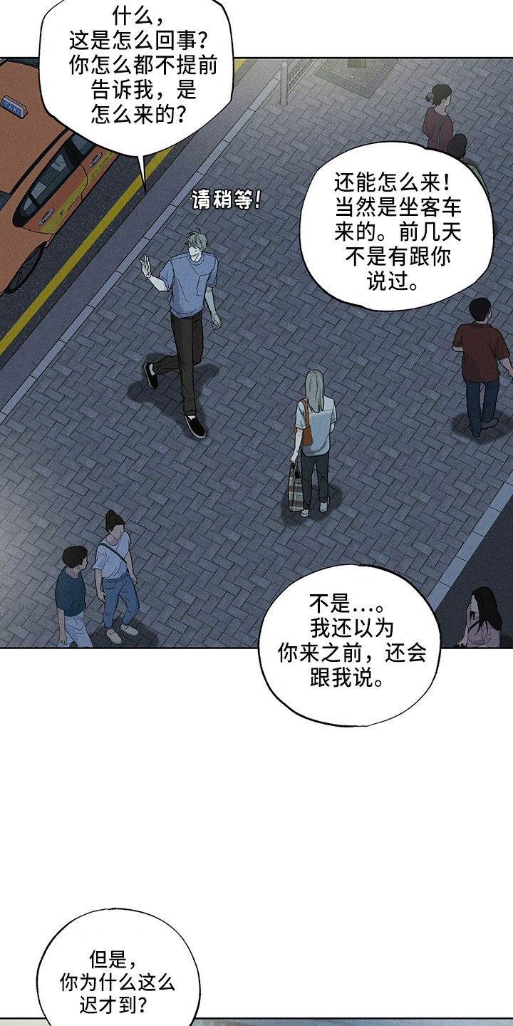 《送上门的爱》漫画最新章节第56章：电话免费下拉式在线观看章节第【5】张图片