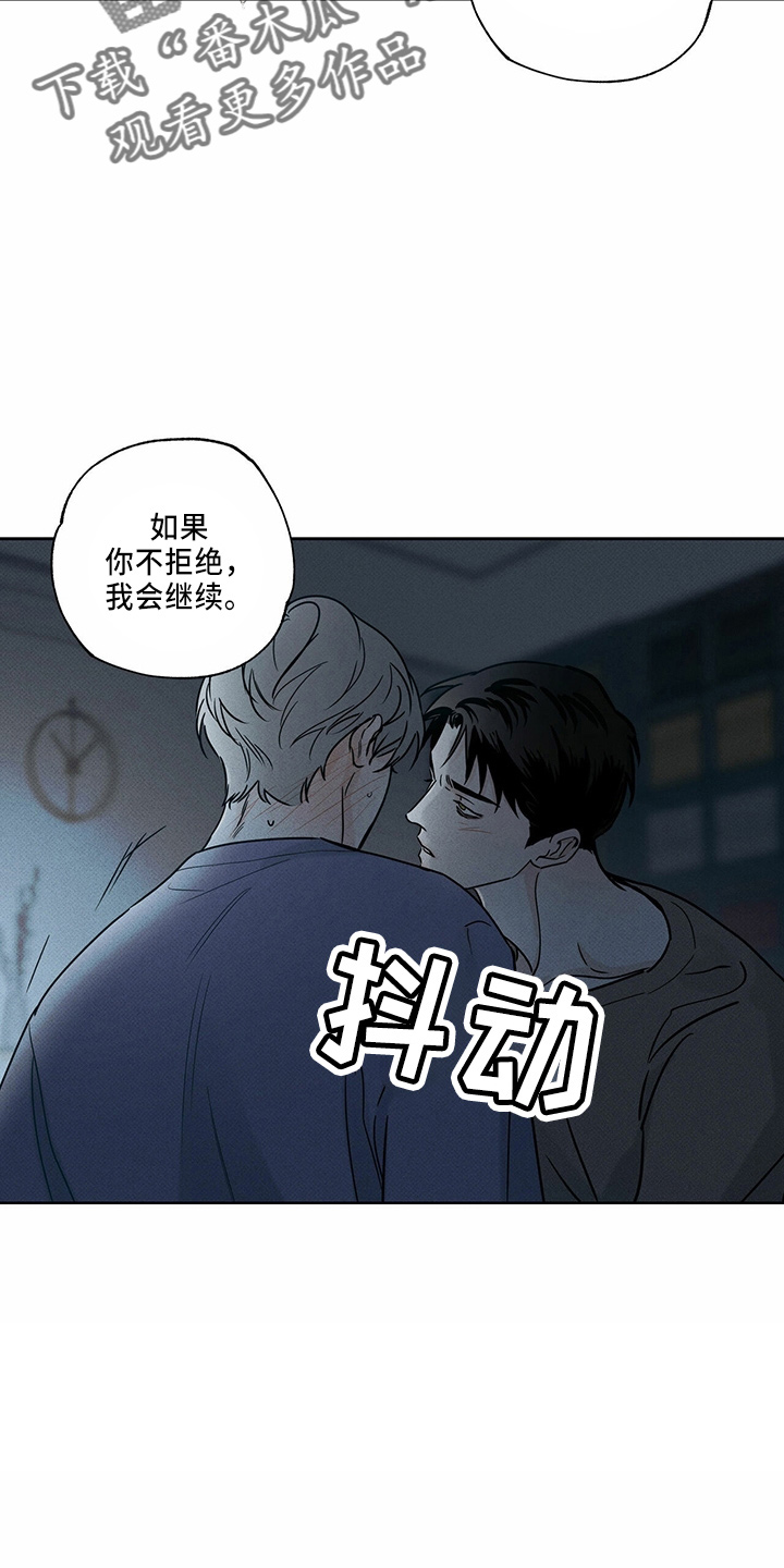 《送上门的爱》漫画最新章节第56章：电话免费下拉式在线观看章节第【23】张图片