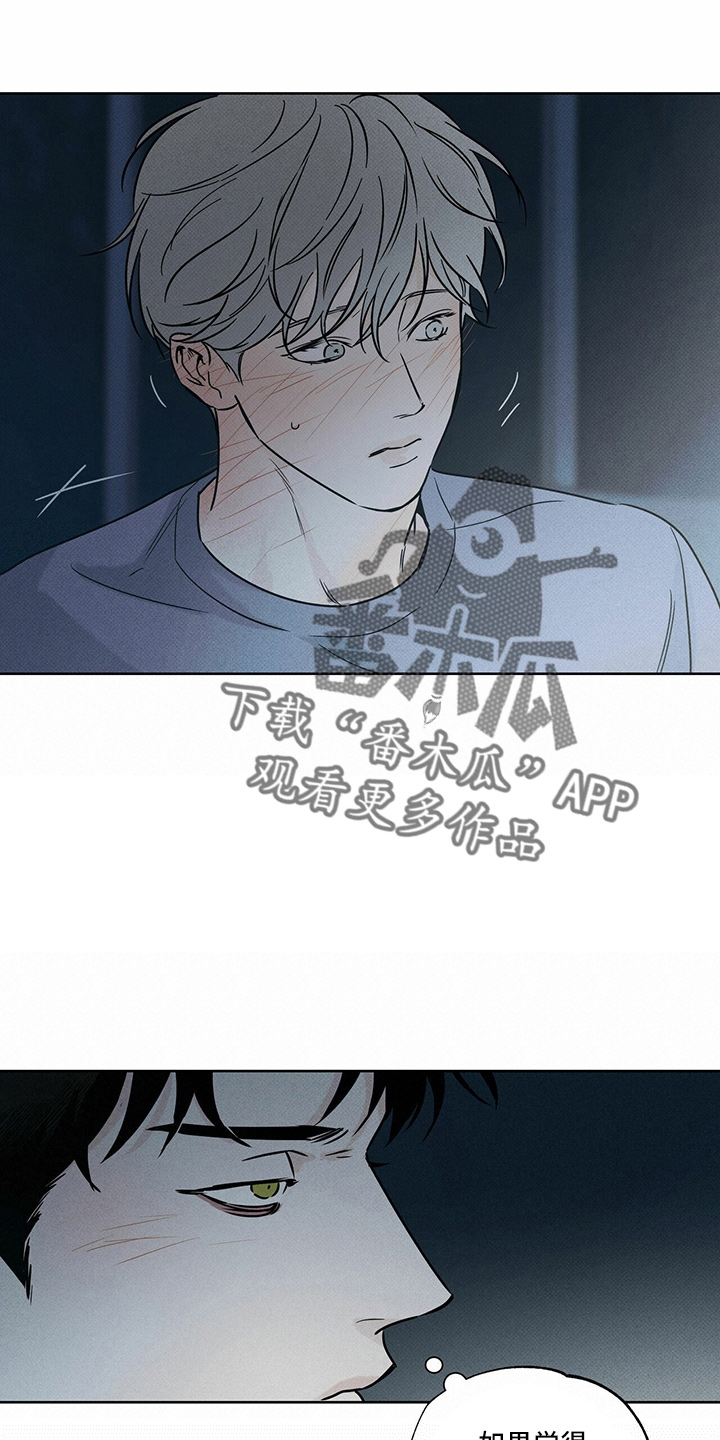 《送上门的爱》漫画最新章节第56章：电话免费下拉式在线观看章节第【22】张图片