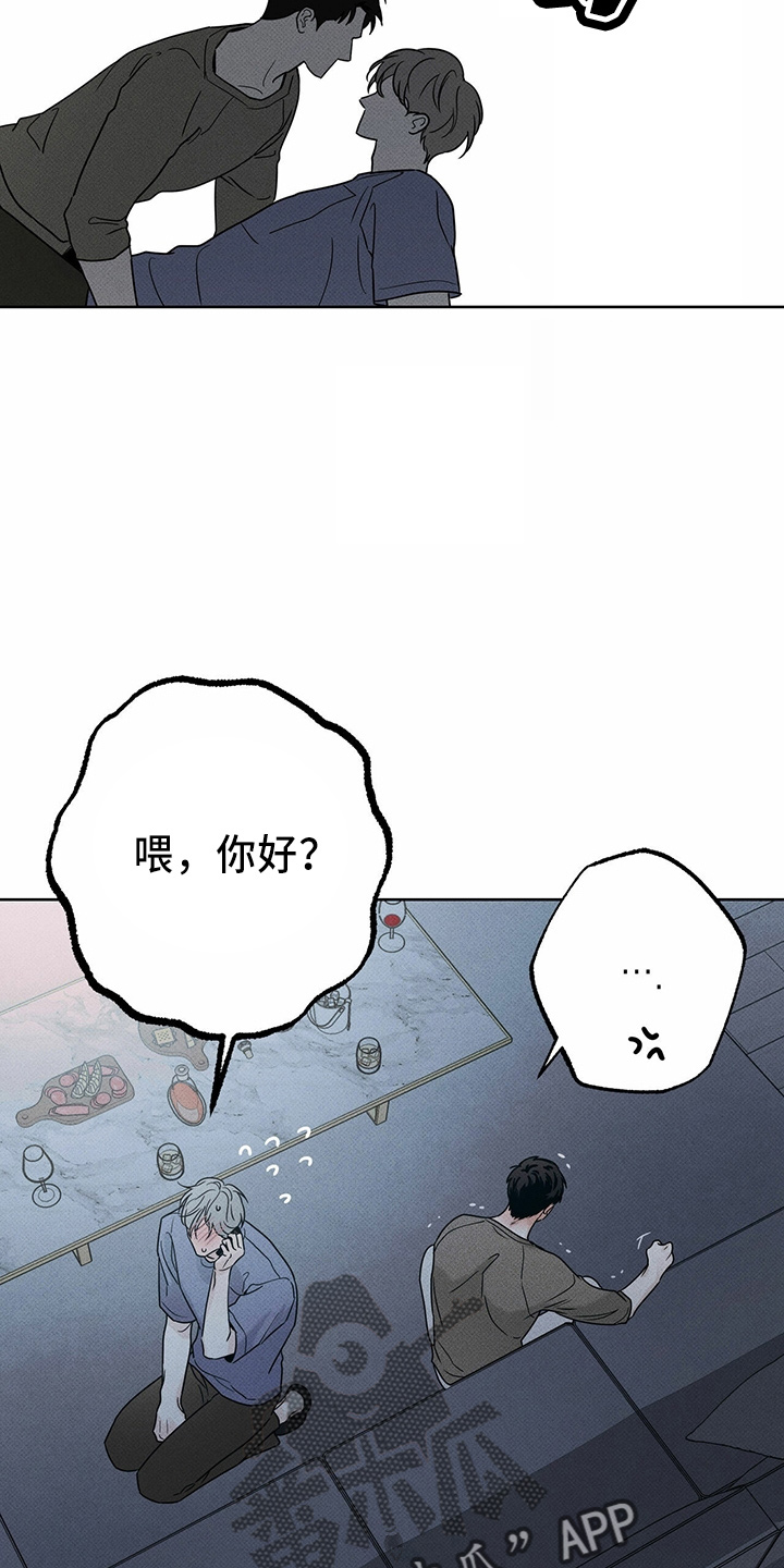 《送上门的爱》漫画最新章节第56章：电话免费下拉式在线观看章节第【9】张图片