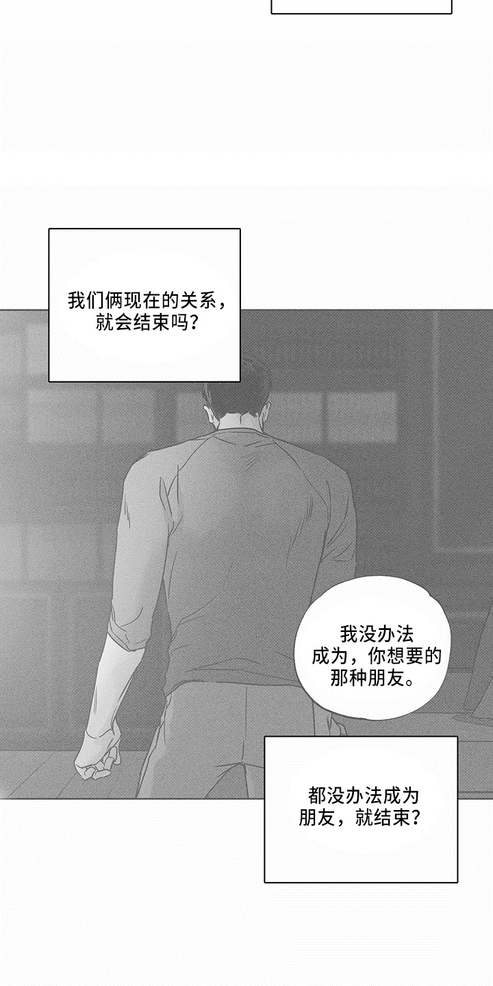 《送上门的爱》漫画最新章节第58章：聊聊吗免费下拉式在线观看章节第【7】张图片