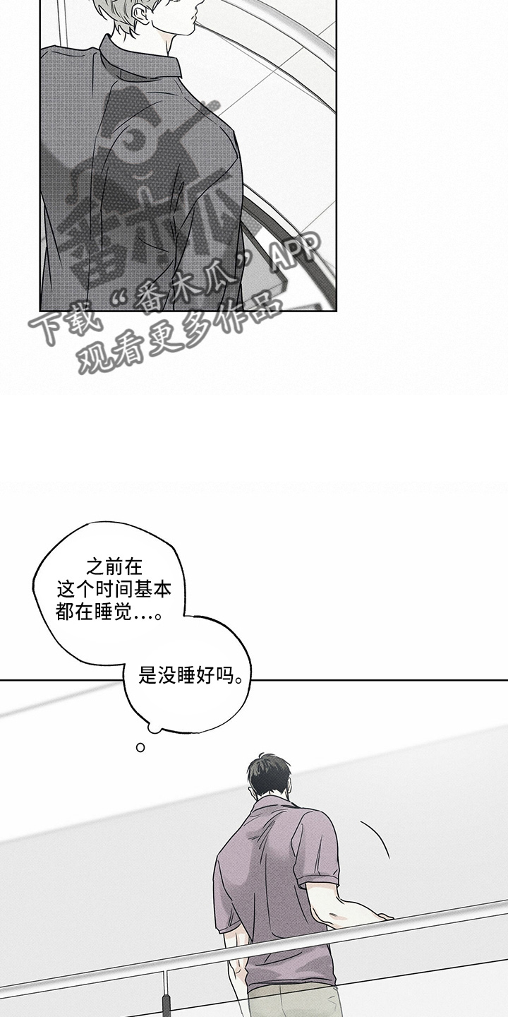 《送上门的爱》漫画最新章节第58章：聊聊吗免费下拉式在线观看章节第【14】张图片