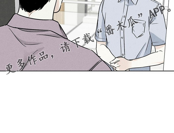 《送上门的爱》漫画最新章节第58章：聊聊吗免费下拉式在线观看章节第【1】张图片