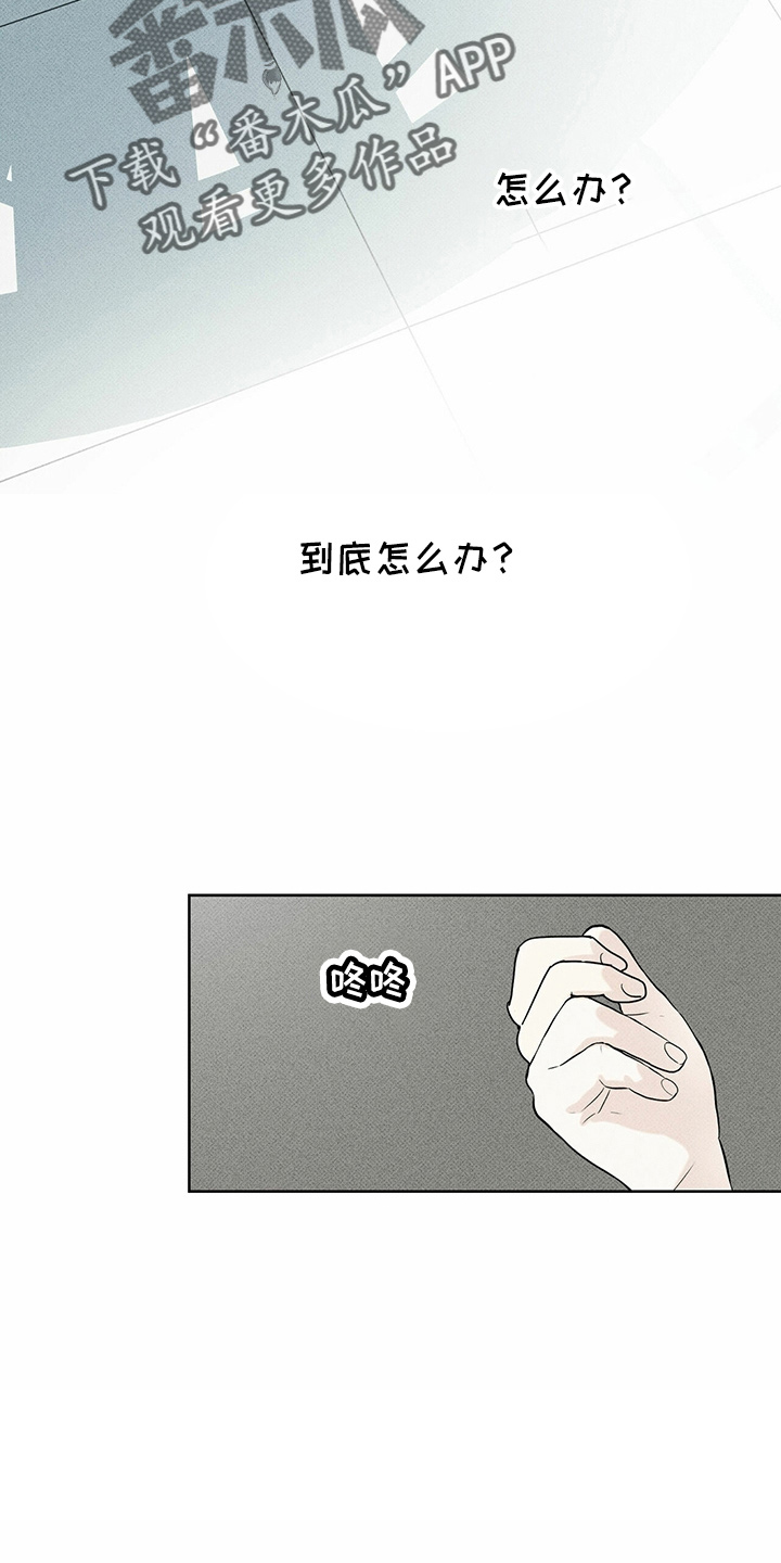 《送上门的爱》漫画最新章节第58章：聊聊吗免费下拉式在线观看章节第【3】张图片