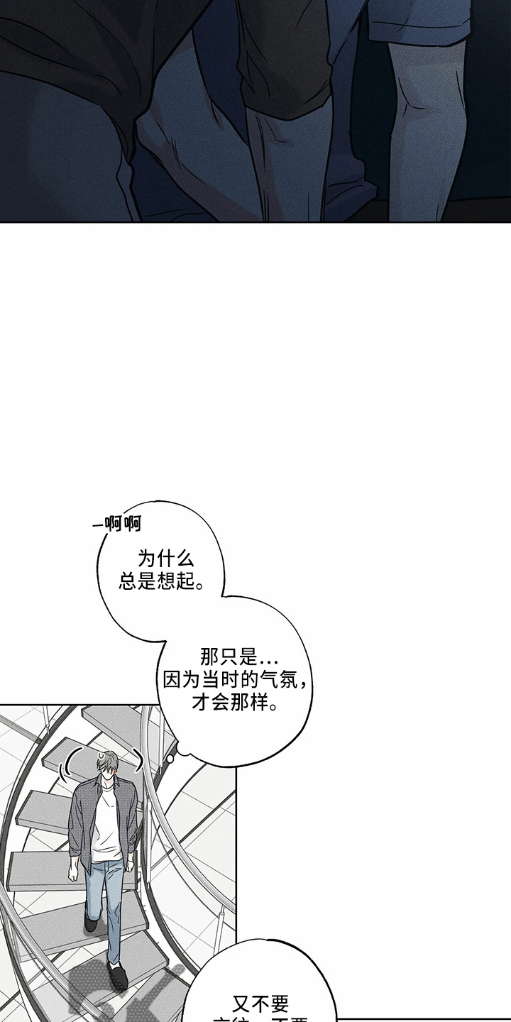 《送上门的爱》漫画最新章节第58章：聊聊吗免费下拉式在线观看章节第【10】张图片