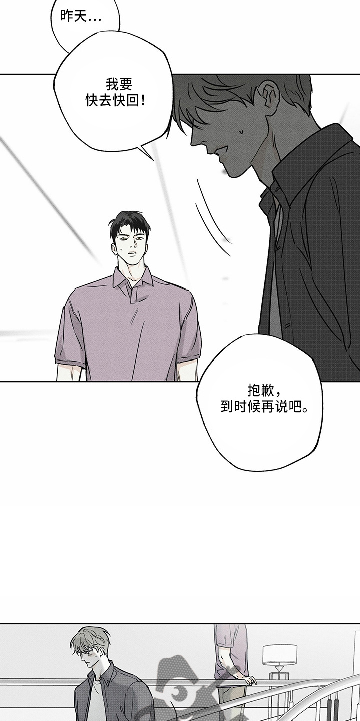 《送上门的爱》漫画最新章节第58章：聊聊吗免费下拉式在线观看章节第【16】张图片