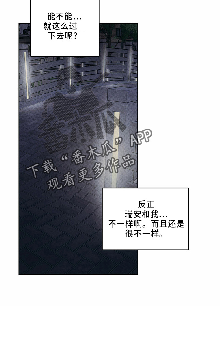 《送上门的爱》漫画最新章节第60章：一直躲免费下拉式在线观看章节第【19】张图片