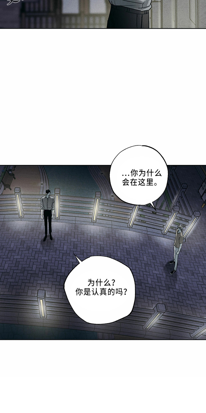 《送上门的爱》漫画最新章节第60章：一直躲免费下拉式在线观看章节第【15】张图片