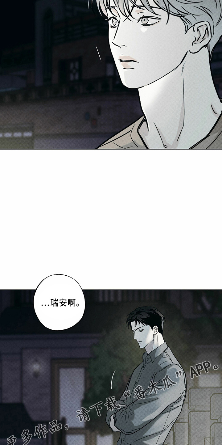 《送上门的爱》漫画最新章节第60章：一直躲免费下拉式在线观看章节第【16】张图片