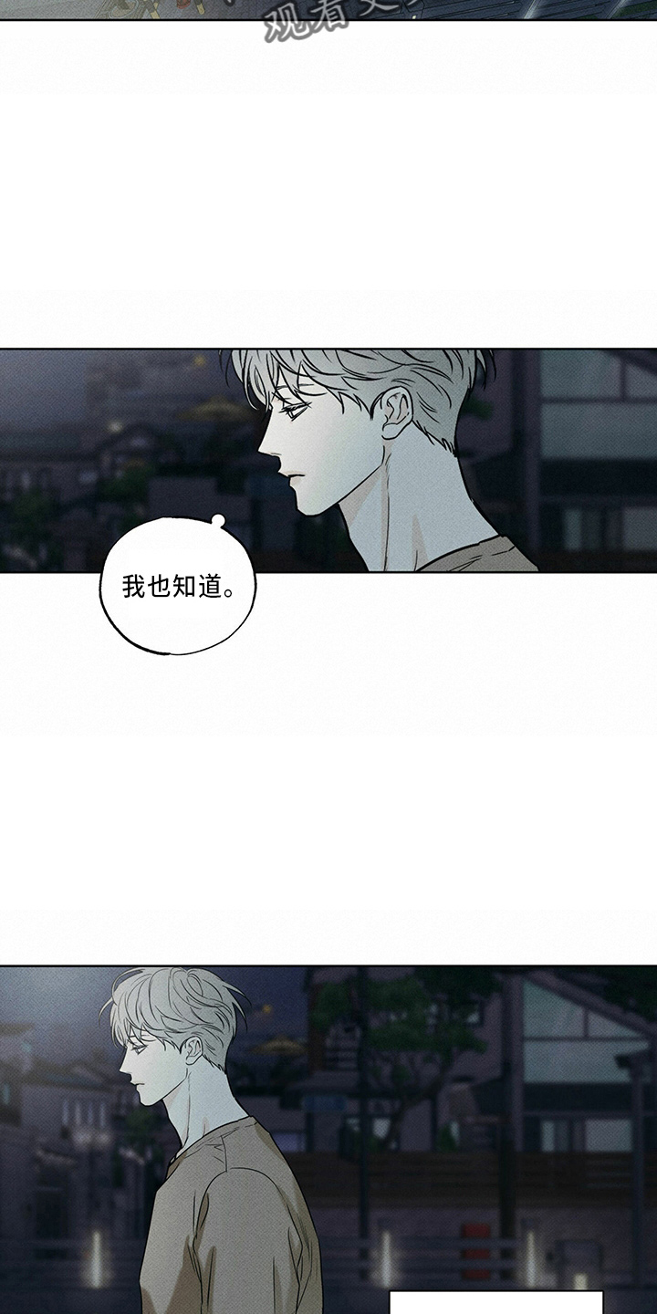 《送上门的爱》漫画最新章节第60章：一直躲免费下拉式在线观看章节第【22】张图片