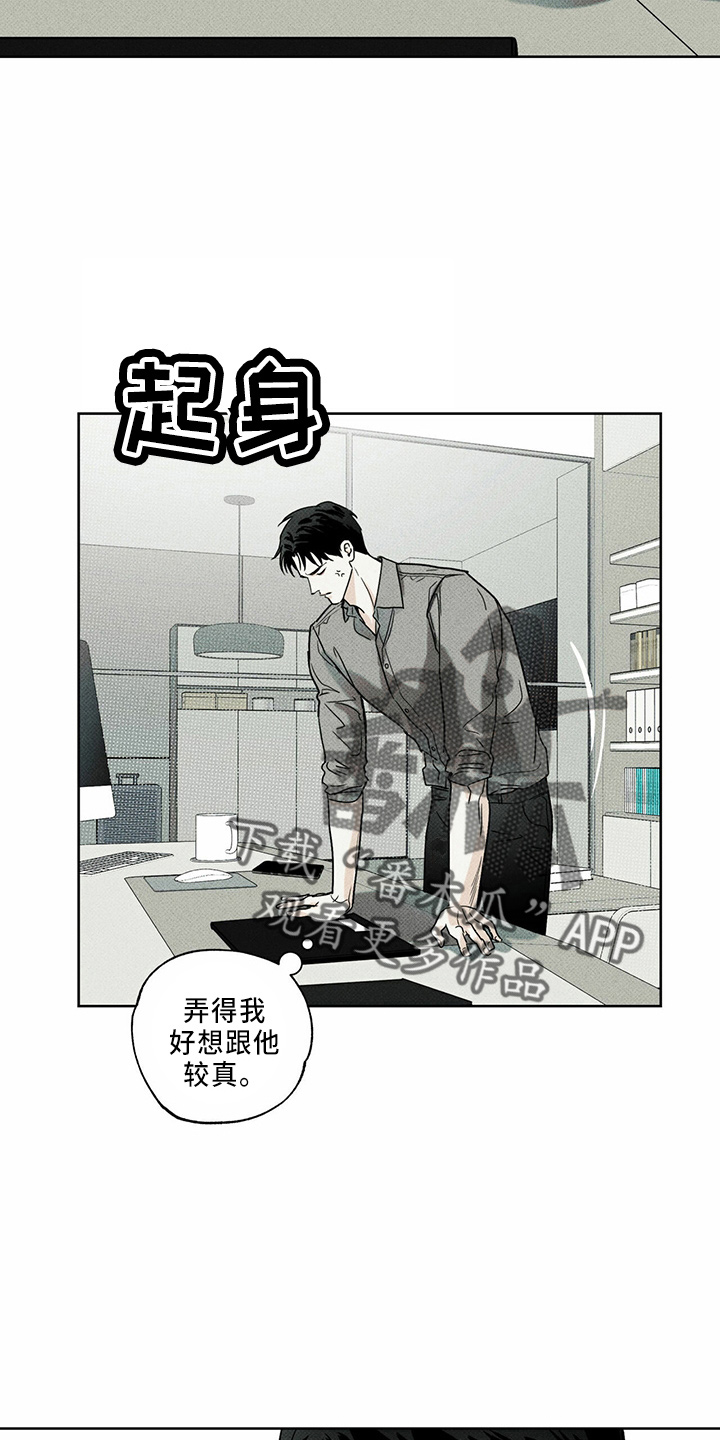 《送上门的爱》漫画最新章节第60章：一直躲免费下拉式在线观看章节第【24】张图片