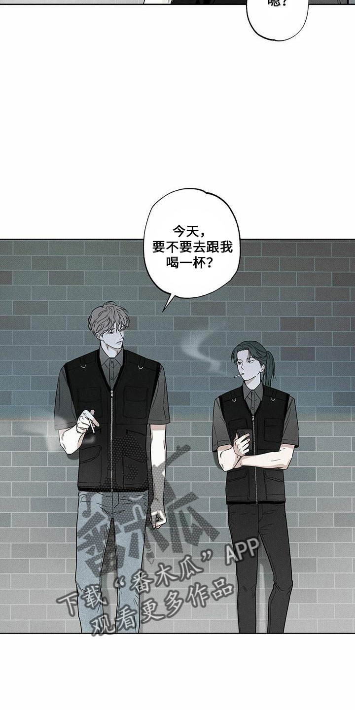 《送上门的爱》漫画最新章节第61章：喝酒免费下拉式在线观看章节第【5】张图片