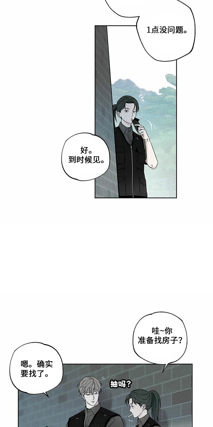 《送上门的爱》漫画最新章节第61章：喝酒免费下拉式在线观看章节第【12】张图片