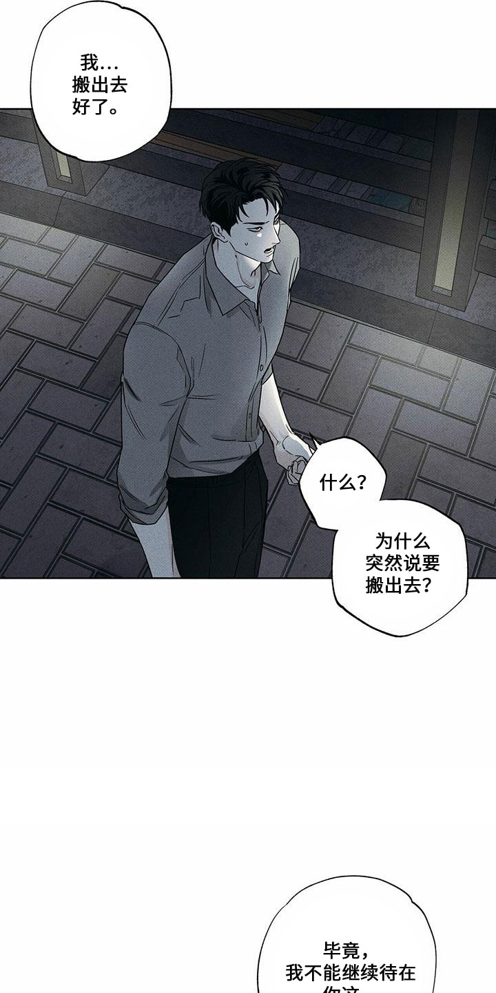 《送上门的爱》漫画最新章节第61章：喝酒免费下拉式在线观看章节第【27】张图片