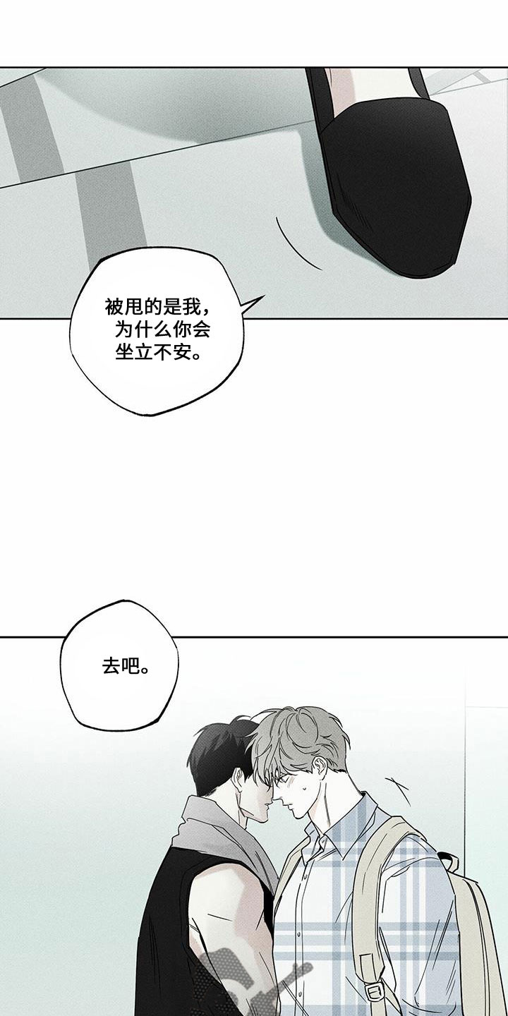 《送上门的爱》漫画最新章节第61章：喝酒免费下拉式在线观看章节第【14】张图片