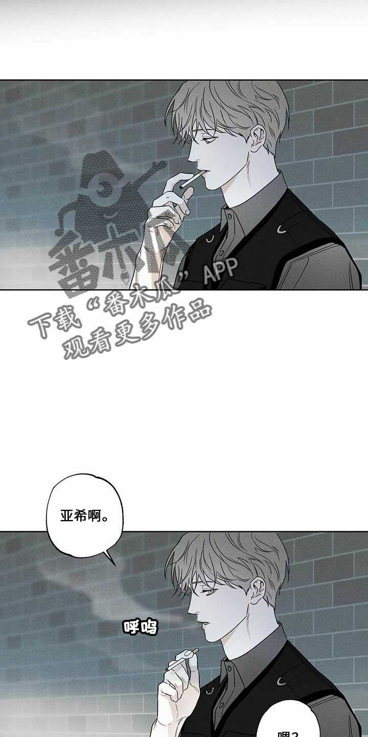 《送上门的爱》漫画最新章节第61章：喝酒免费下拉式在线观看章节第【6】张图片