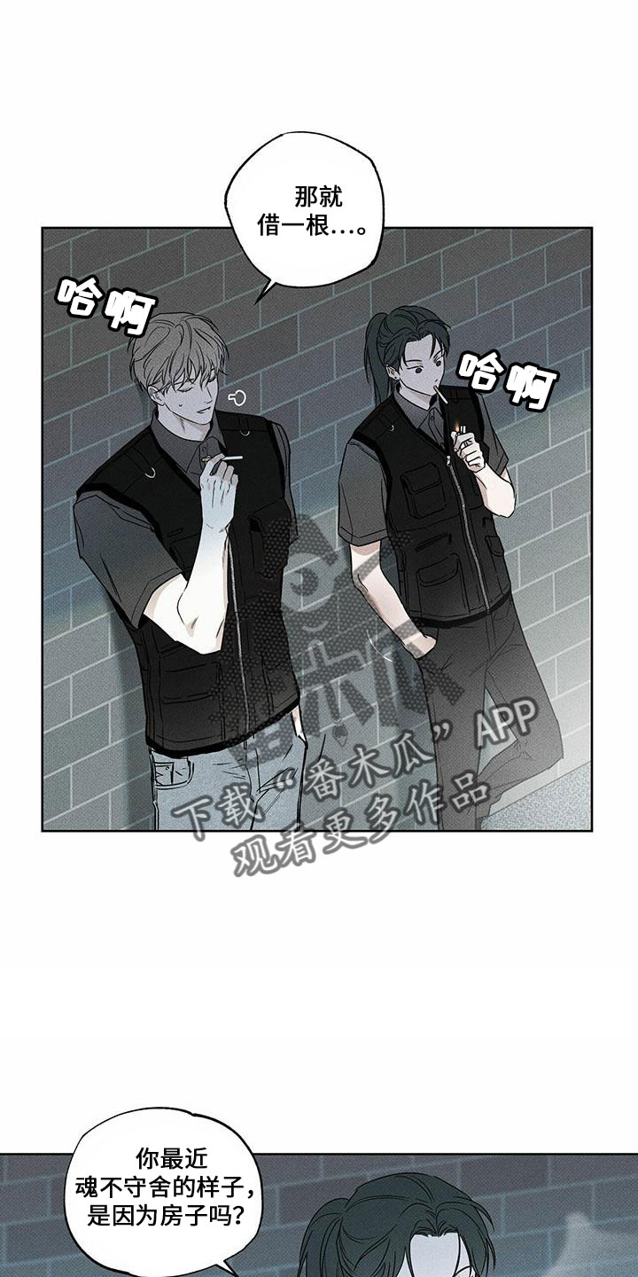 《送上门的爱》漫画最新章节第61章：喝酒免费下拉式在线观看章节第【10】张图片