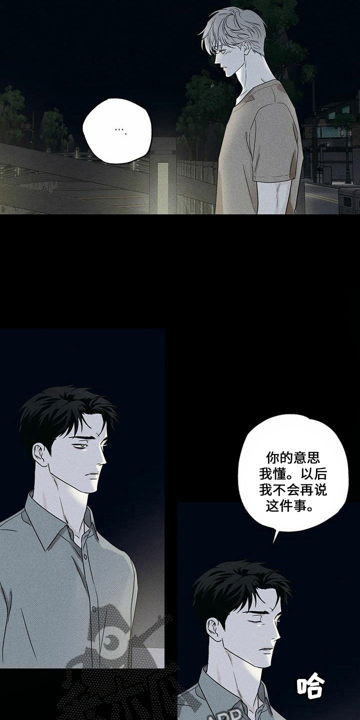 《送上门的爱》漫画最新章节第61章：喝酒免费下拉式在线观看章节第【8】张图片