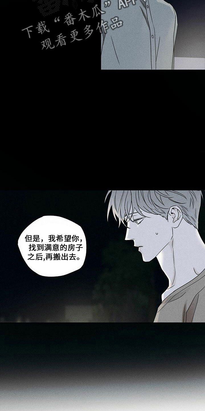 《送上门的爱》漫画最新章节第61章：喝酒免费下拉式在线观看章节第【7】张图片