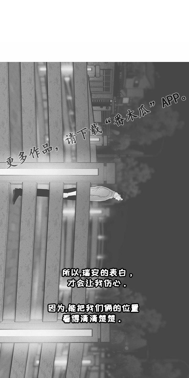 《送上门的爱》漫画最新章节第62章：男的免费下拉式在线观看章节第【19】张图片