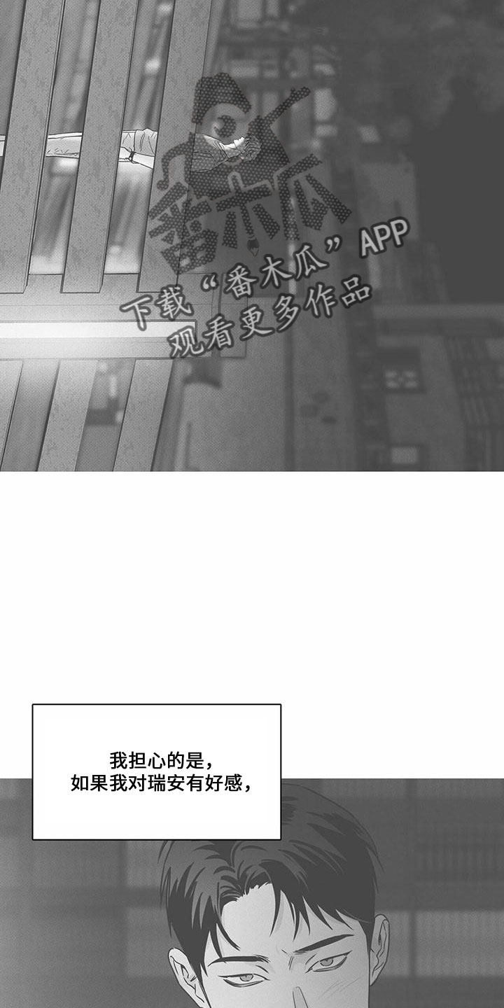 《送上门的爱》漫画最新章节第62章：男的免费下拉式在线观看章节第【18】张图片