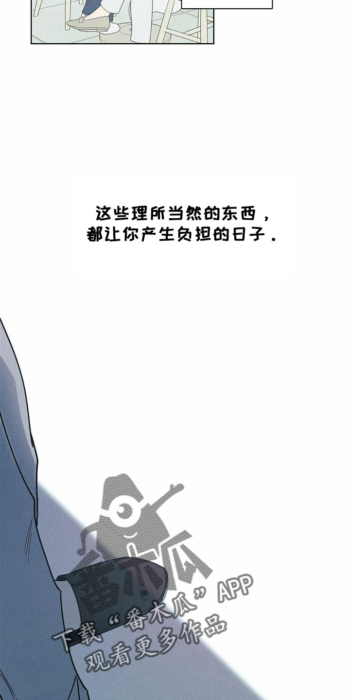 《送上门的爱》漫画最新章节第62章：男的免费下拉式在线观看章节第【22】张图片