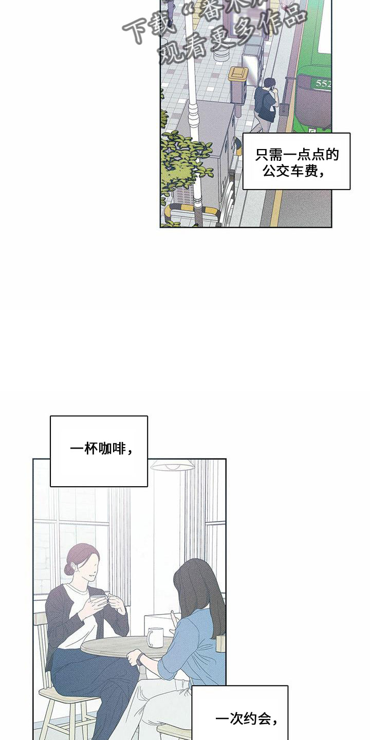 《送上门的爱》漫画最新章节第62章：男的免费下拉式在线观看章节第【23】张图片