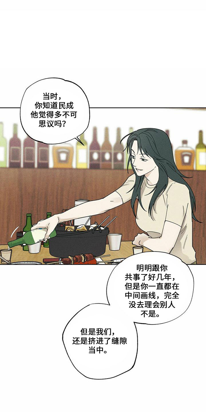 《送上门的爱》漫画最新章节第62章：男的免费下拉式在线观看章节第【4】张图片