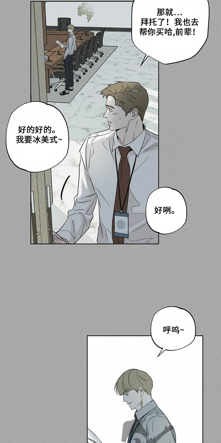 《送上门的爱》漫画最新章节第65章：我帮你吧免费下拉式在线观看章节第【5】张图片