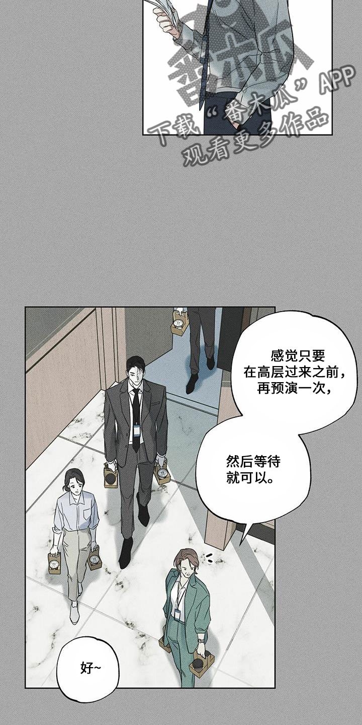 《送上门的爱》漫画最新章节第65章：我帮你吧免费下拉式在线观看章节第【4】张图片