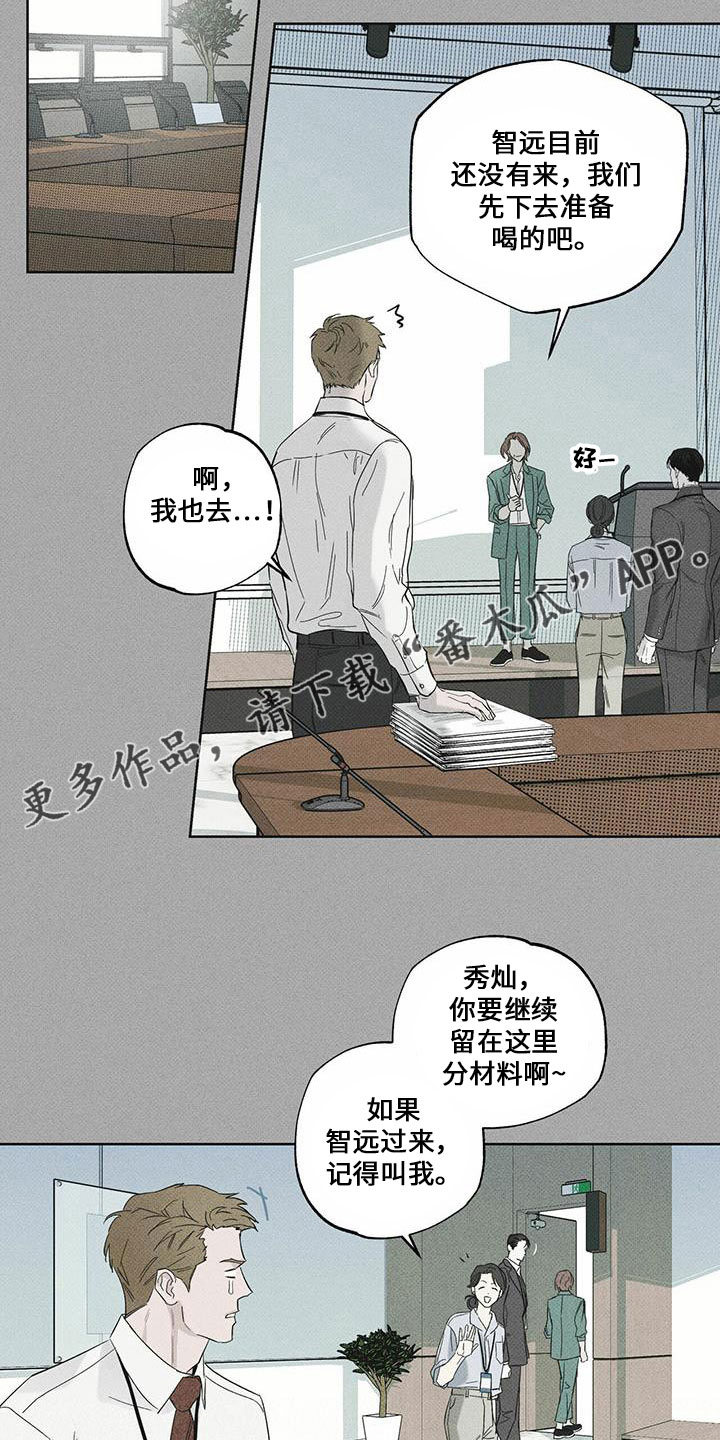 《送上门的爱》漫画最新章节第65章：我帮你吧免费下拉式在线观看章节第【10】张图片