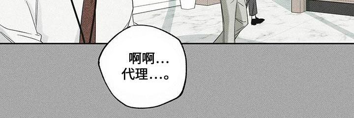 《送上门的爱》漫画最新章节第65章：我帮你吧免费下拉式在线观看章节第【9】张图片