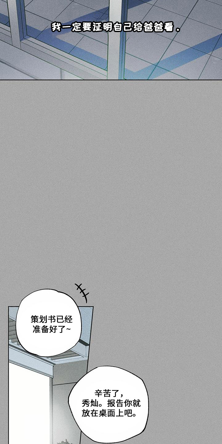 《送上门的爱》漫画最新章节第65章：我帮你吧免费下拉式在线观看章节第【11】张图片