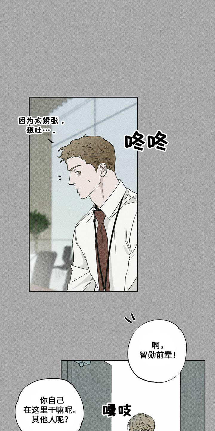 《送上门的爱》漫画最新章节第65章：我帮你吧免费下拉式在线观看章节第【8】张图片