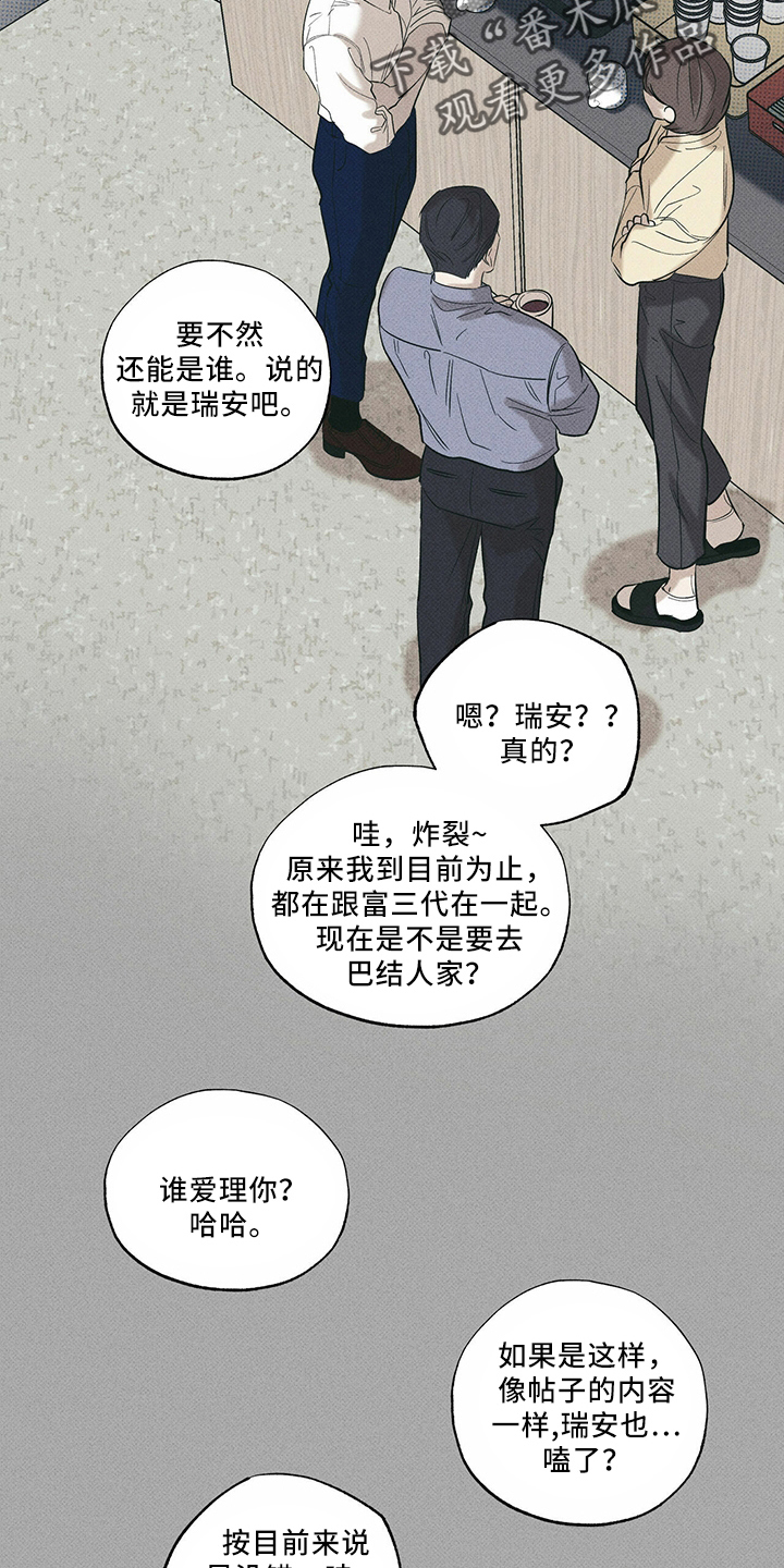 《送上门的爱》漫画最新章节第67章：资格免费下拉式在线观看章节第【11】张图片