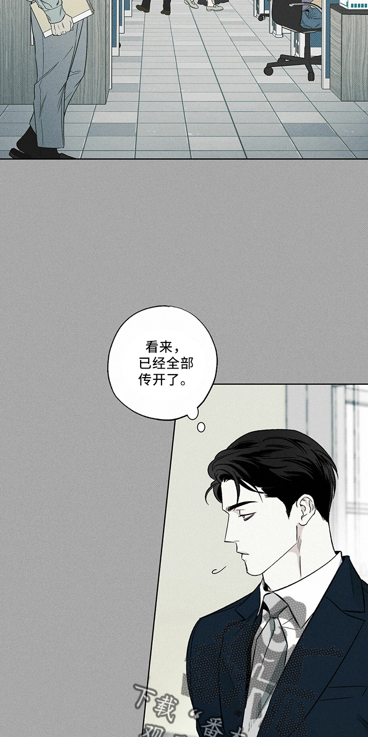 《送上门的爱》漫画最新章节第67章：资格免费下拉式在线观看章节第【7】张图片