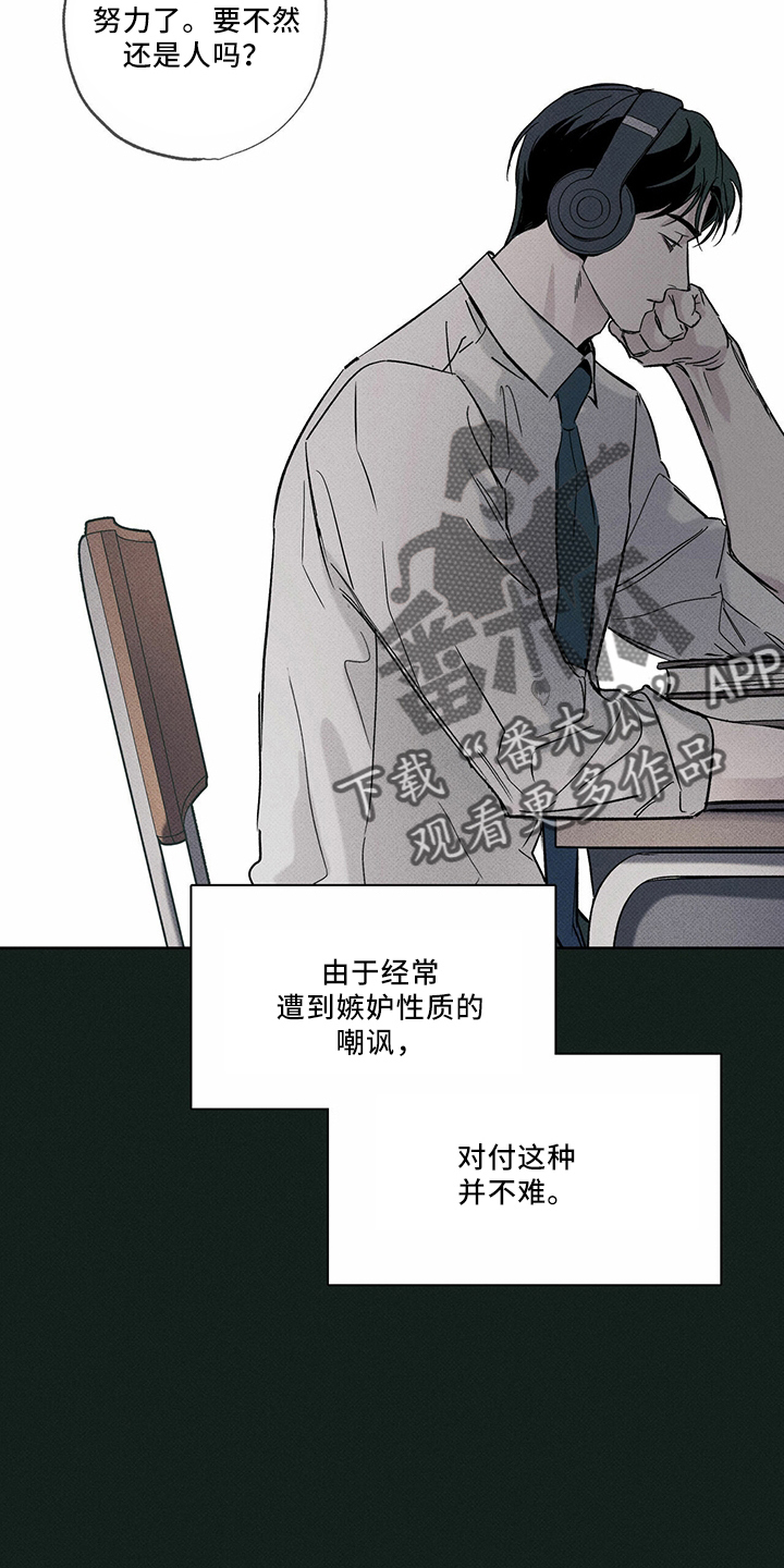 《送上门的爱》漫画最新章节第67章：资格免费下拉式在线观看章节第【3】张图片