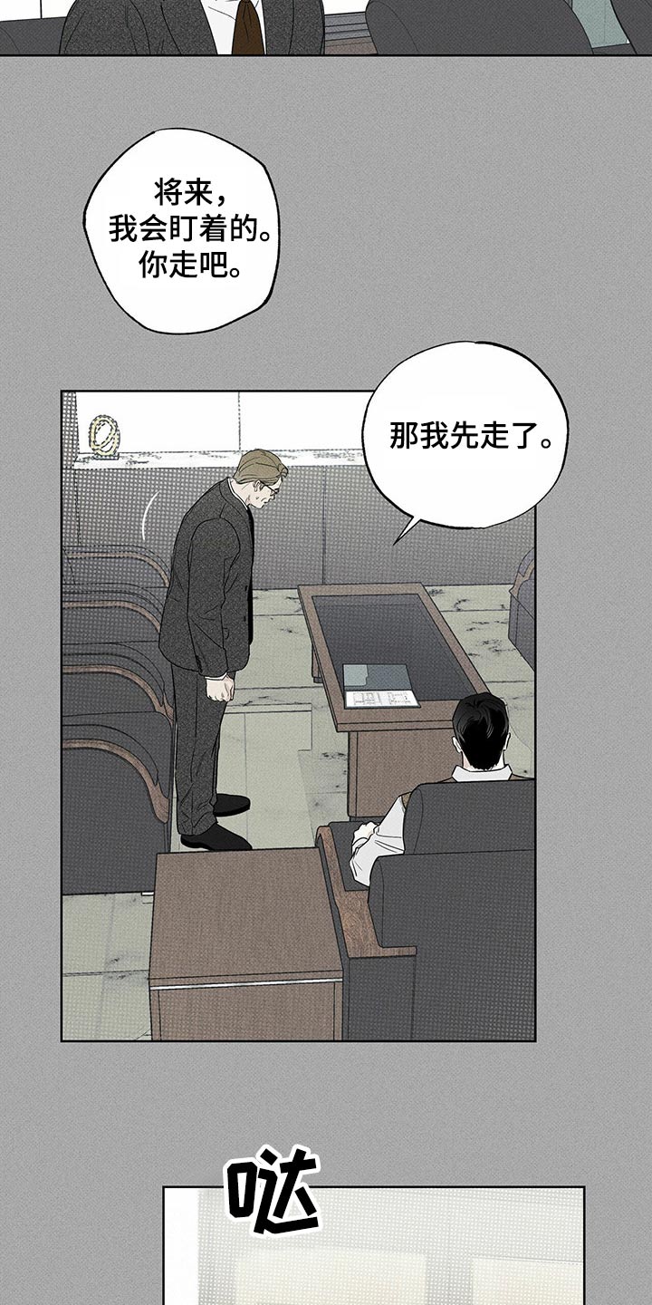 《送上门的爱》漫画最新章节第68章：爸爸免费下拉式在线观看章节第【12】张图片