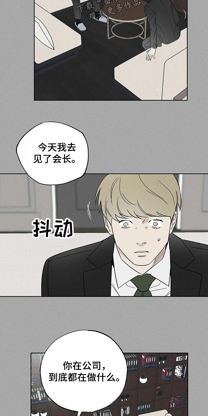 《送上门的爱》漫画最新章节第68章：爸爸免费下拉式在线观看章节第【7】张图片