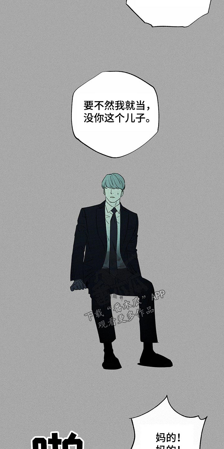 《送上门的爱》漫画最新章节第68章：爸爸免费下拉式在线观看章节第【4】张图片