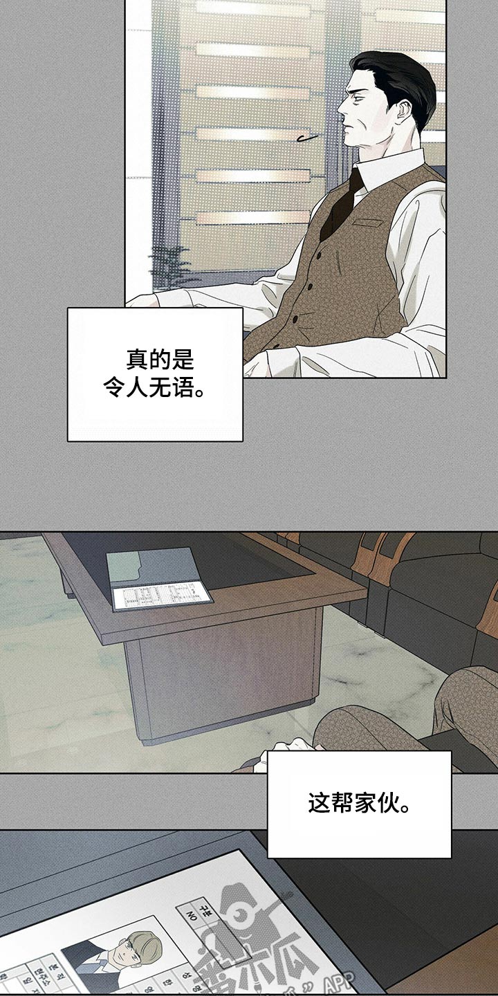 《送上门的爱》漫画最新章节第68章：爸爸免费下拉式在线观看章节第【11】张图片