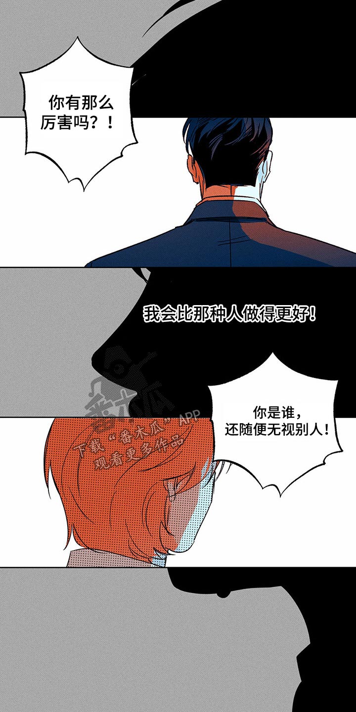 《送上门的爱》漫画最新章节第69章：解决免费下拉式在线观看章节第【5】张图片