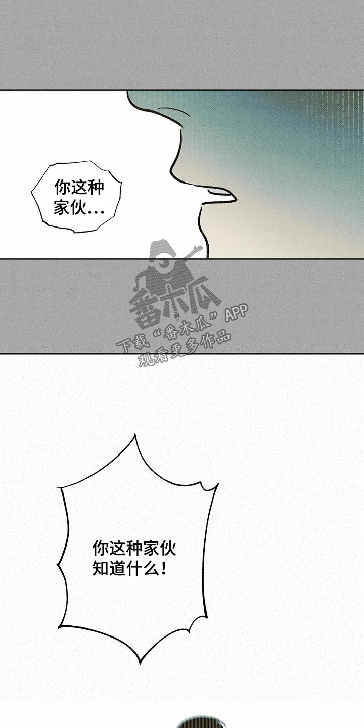 《送上门的爱》漫画最新章节第69章：解决免费下拉式在线观看章节第【7】张图片