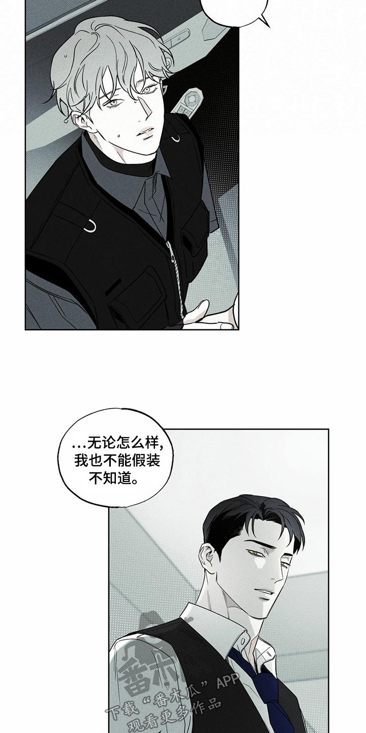 《送上门的爱》漫画最新章节第72章：这个免费下拉式在线观看章节第【3】张图片