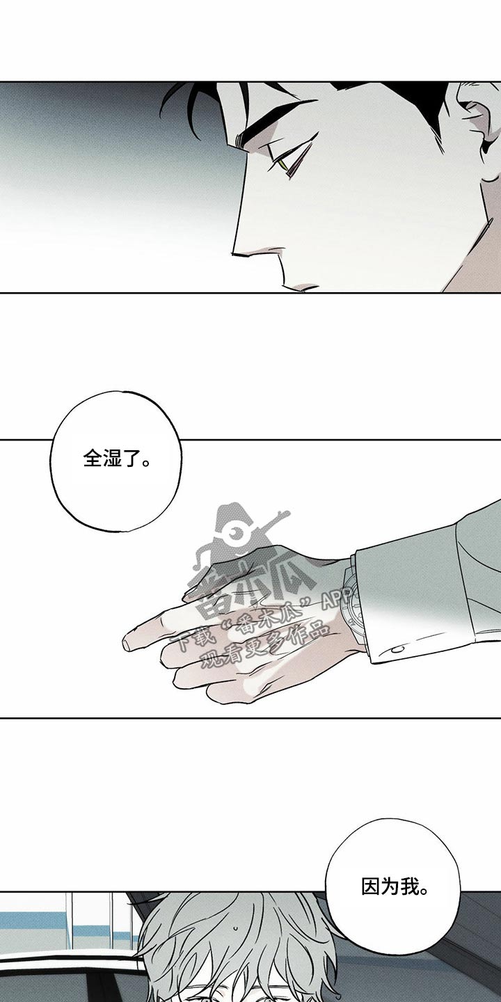 《送上门的爱》漫画最新章节第72章：这个免费下拉式在线观看章节第【8】张图片