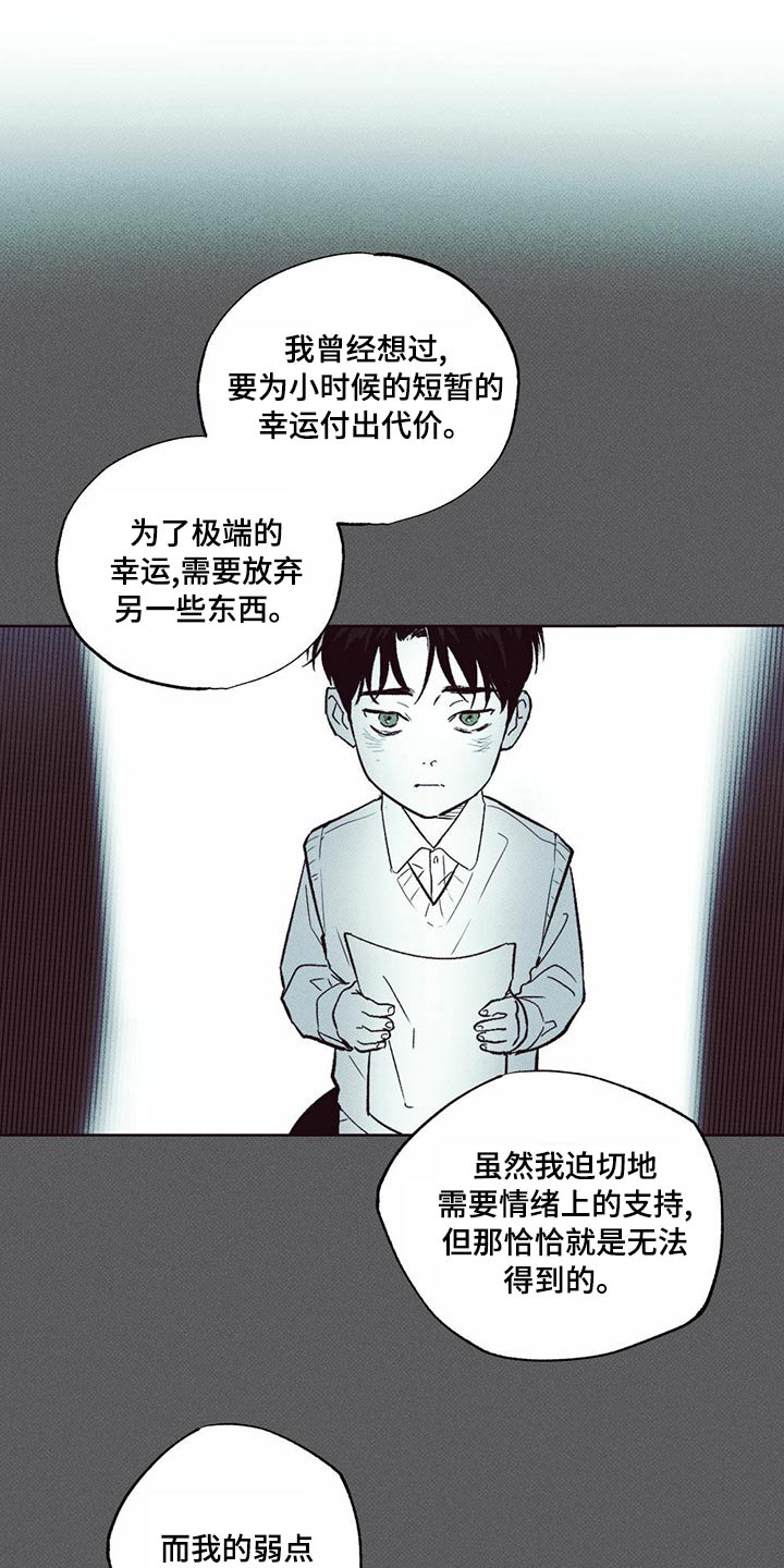 《送上门的爱》漫画最新章节第72章：这个免费下拉式在线观看章节第【11】张图片