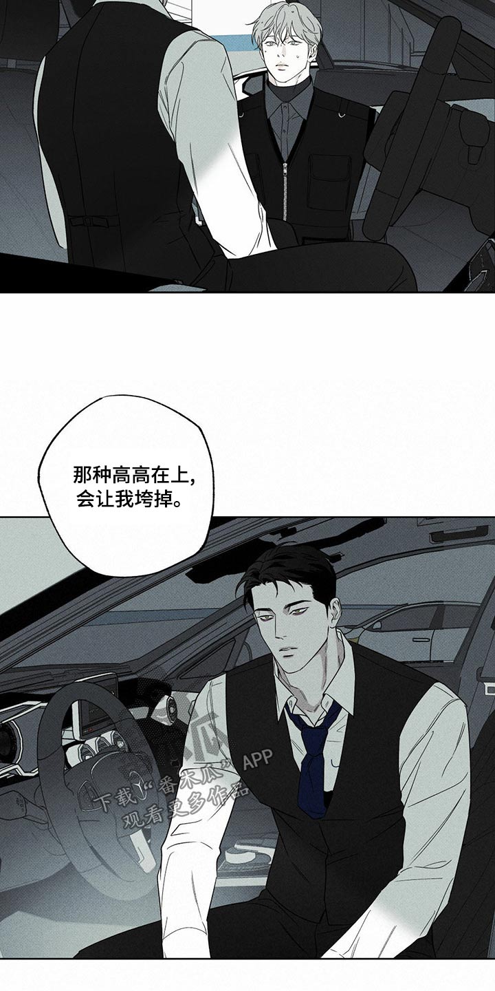 《送上门的爱》漫画最新章节第72章：这个免费下拉式在线观看章节第【12】张图片