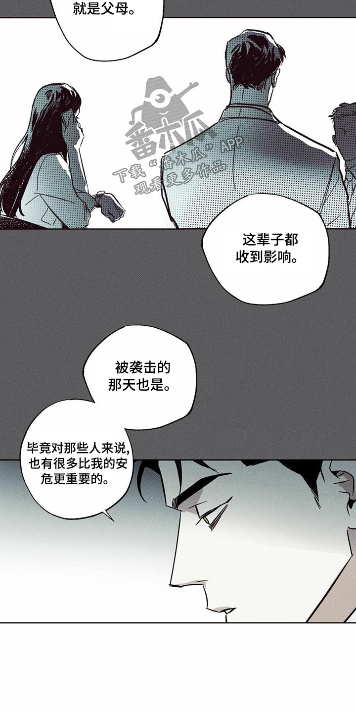 《送上门的爱》漫画最新章节第72章：这个免费下拉式在线观看章节第【10】张图片