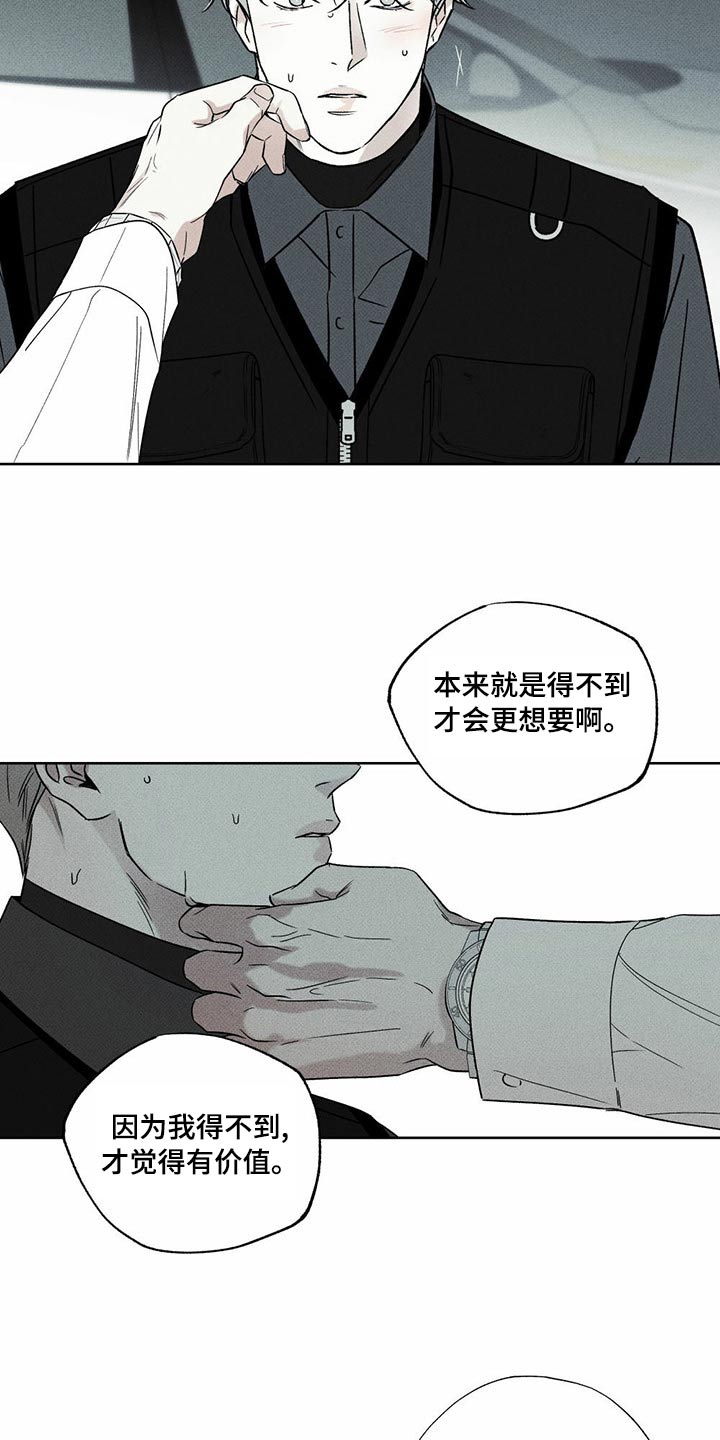 《送上门的爱》漫画最新章节第72章：这个免费下拉式在线观看章节第【7】张图片